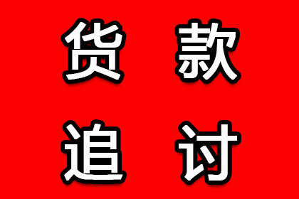 昌邑市要账公司